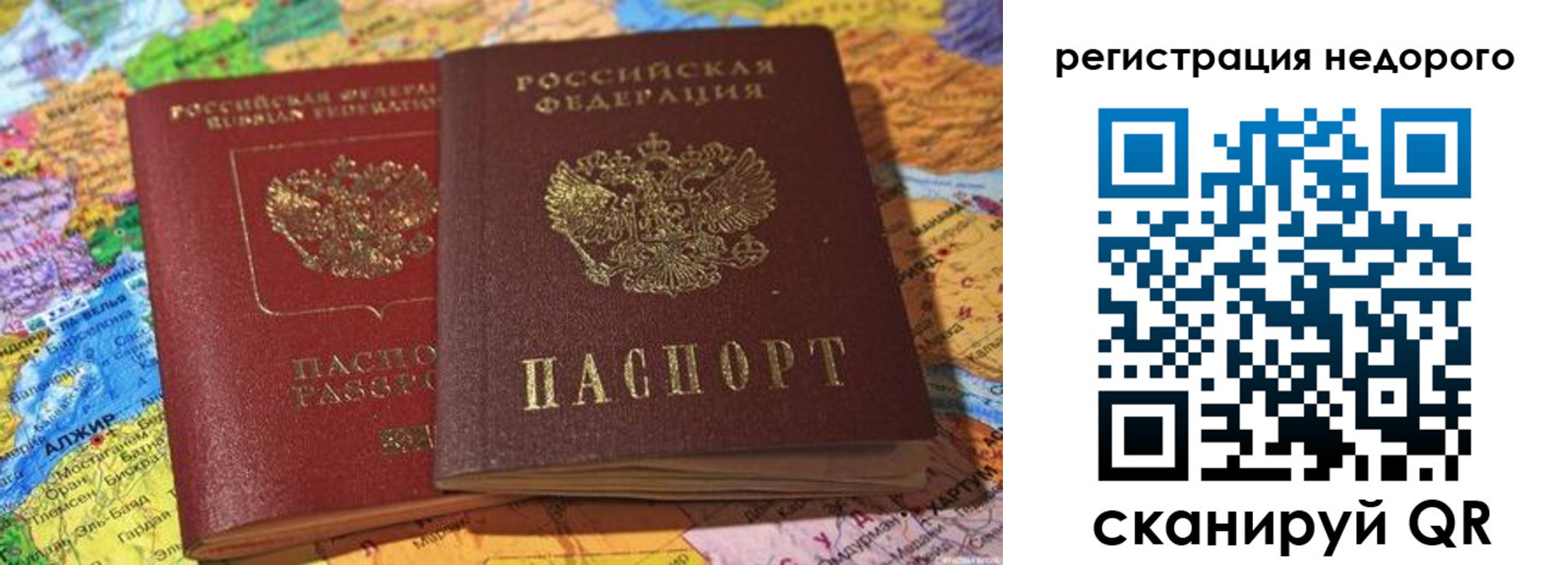 временная регистрация в квартире в Альметьевске