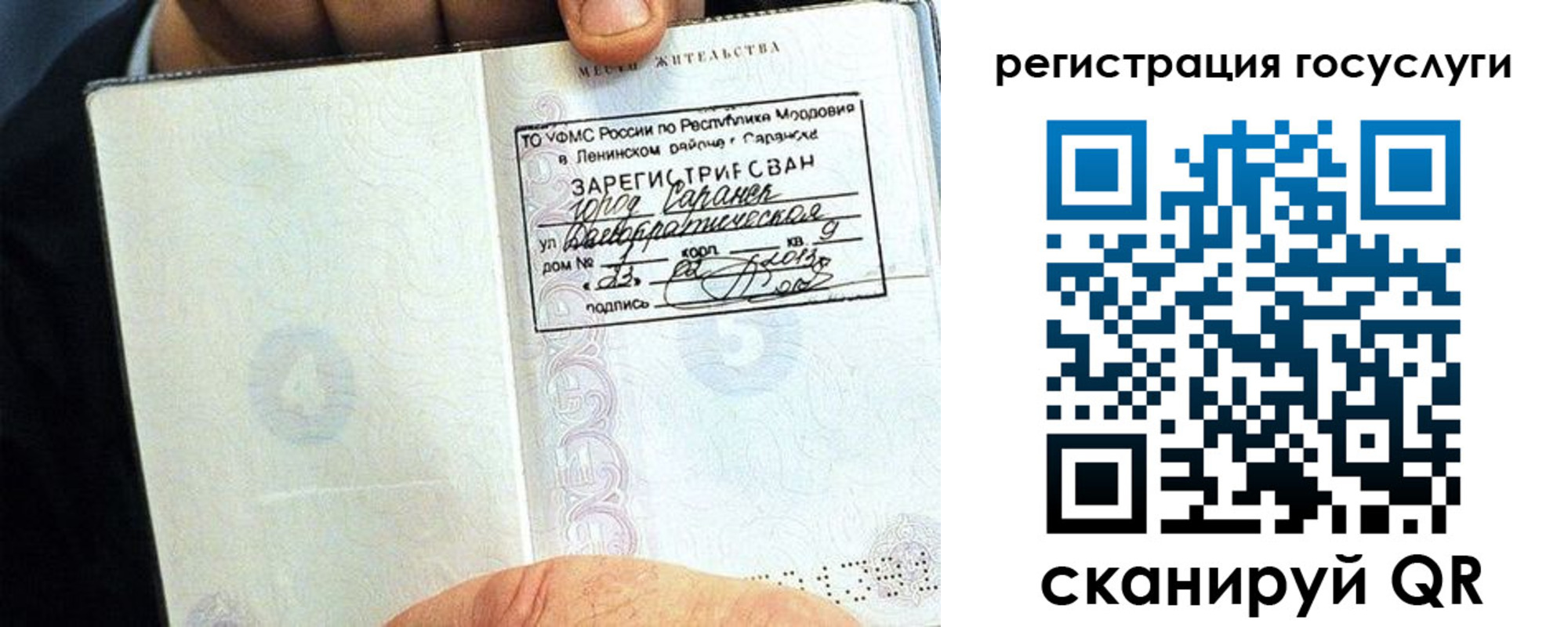 прописка в Альметьевске