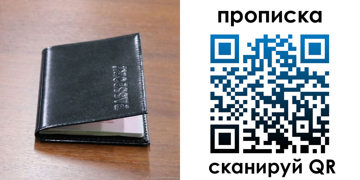 прописка для военкомата в Альметьевске