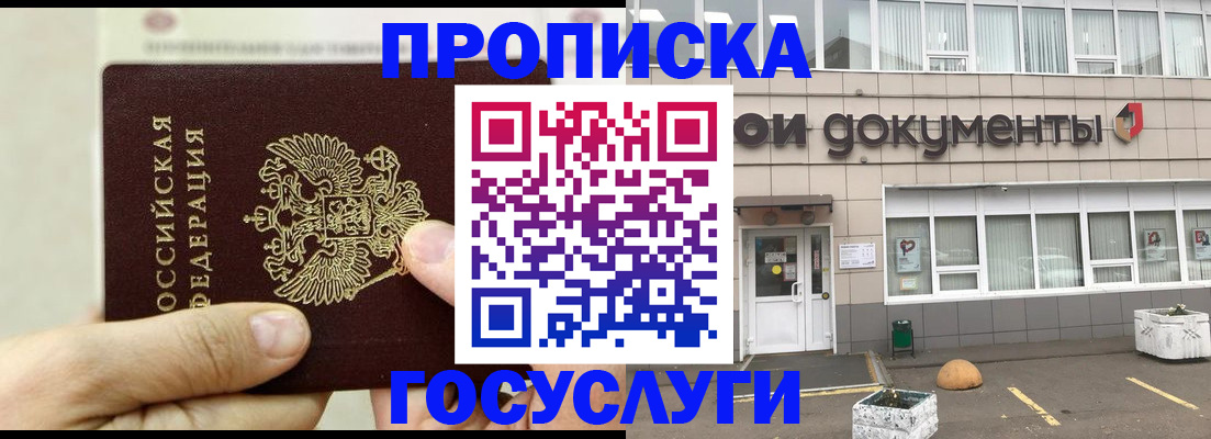 пропишу в квартире в Альметьевске