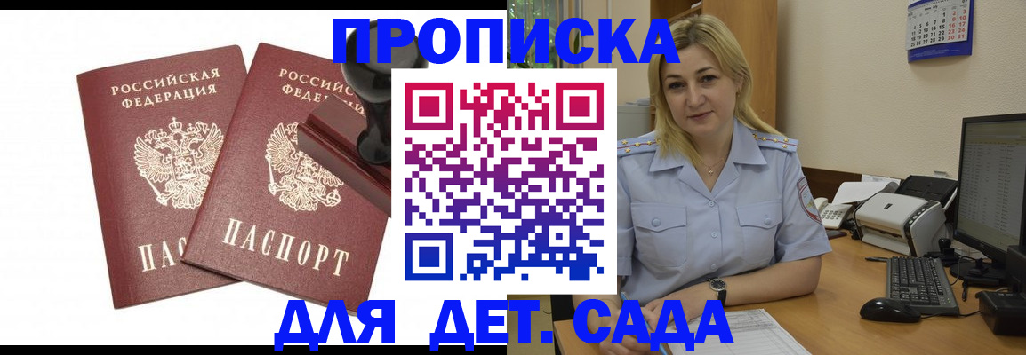прописка штамп в Альметьевске