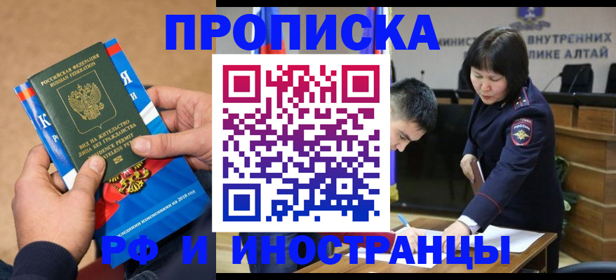 временная регистрация в Альметьевске