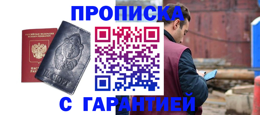 прописка для кредита в Альметьевске