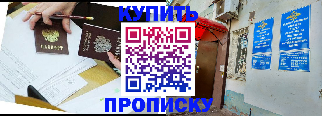 регистрация в Альметьевске