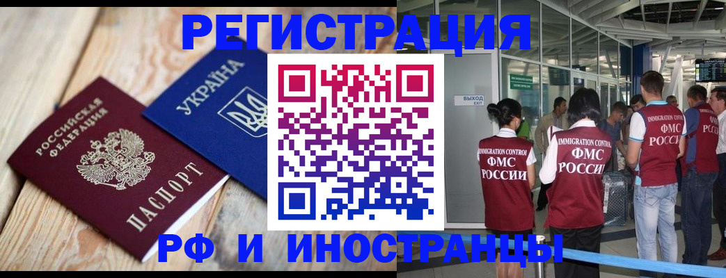 временная регистрация для школы в Альметьевске